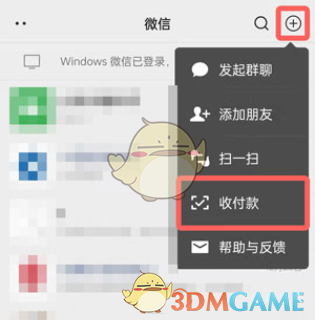 《微信》綠包表情包大全