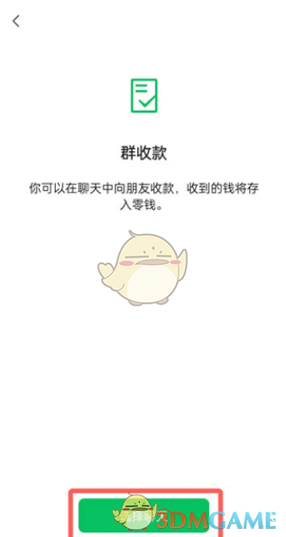 《微信》綠包表情包大全