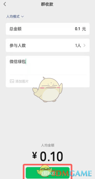 《微信》綠包表情包大全