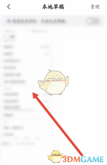 草稿內(nèi)容查看
