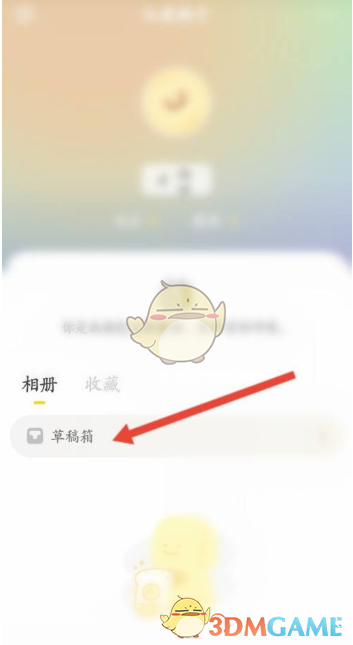 黃油相機草稿箱界面