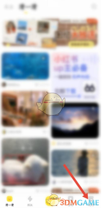 黃油相機草稿箱入口