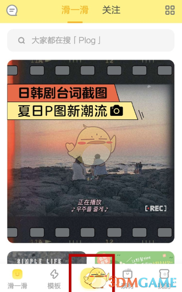 《黃油相機(jī)》制作模板方法