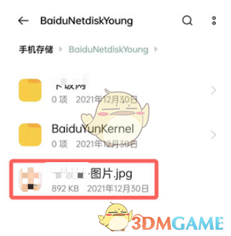 《百度網(wǎng)盤青春版》下載保存路徑介紹