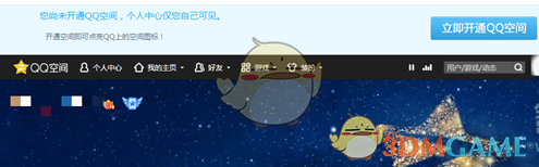 《QQ空間》恢復(fù)注銷方法