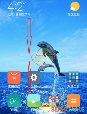miui13一鍵鎖屏設置方法