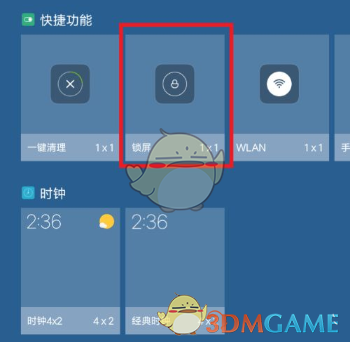 miui13一鍵鎖屏設置方法
