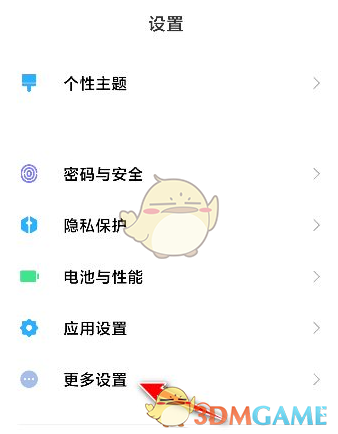 小米12顯示刷新率設(shè)置方法