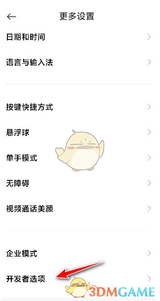 小米12顯示刷新率設(shè)置方法