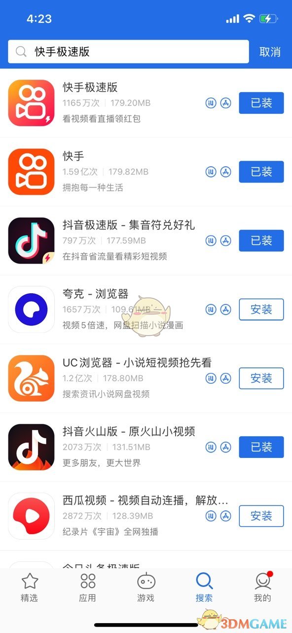 下載快手極速版舊版本