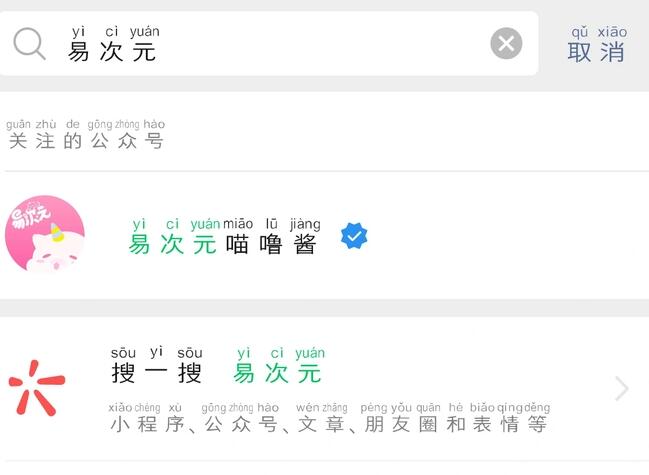 《易次元》次元券兌換碼獲取方法
