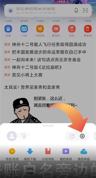 如何清除小米瀏覽器歷史記錄