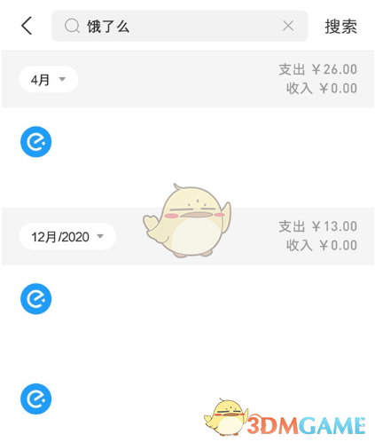 支付寶賬單查詢