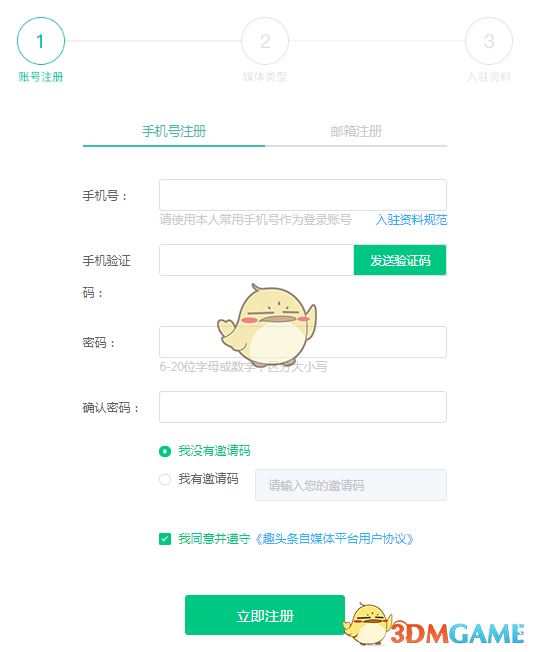趣頭條自媒體平臺審核時長介紹