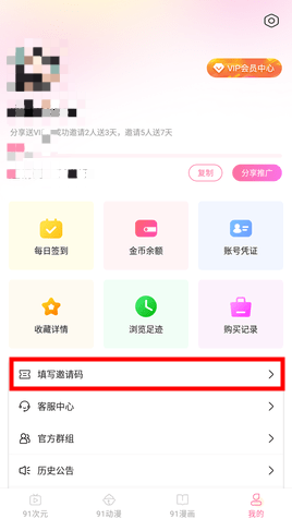 91次元無限次數(shù)兌換碼激活碼免費(fèi)領(lǐng)取