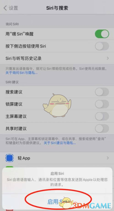 蘋果手機(jī)siri放煙花方法