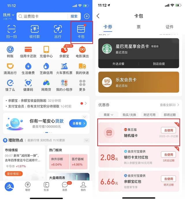 2022支付寶掃福圖片（敬業(yè)福）