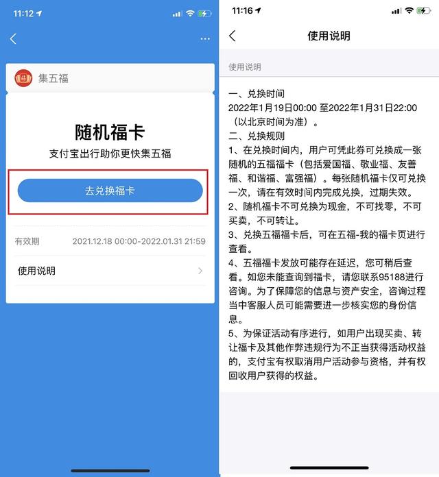 2022支付寶掃福圖片（敬業(yè)福）
