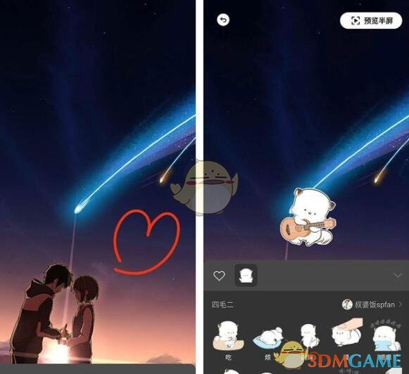 《微信》2022紅包封面制作教程