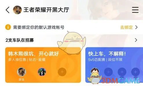 《QQ》頻道功能作用介紹