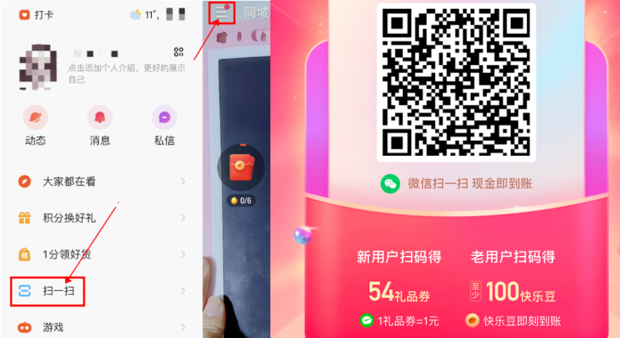 2022《快手》幸運(yùn)卡贈(zèng)送分享