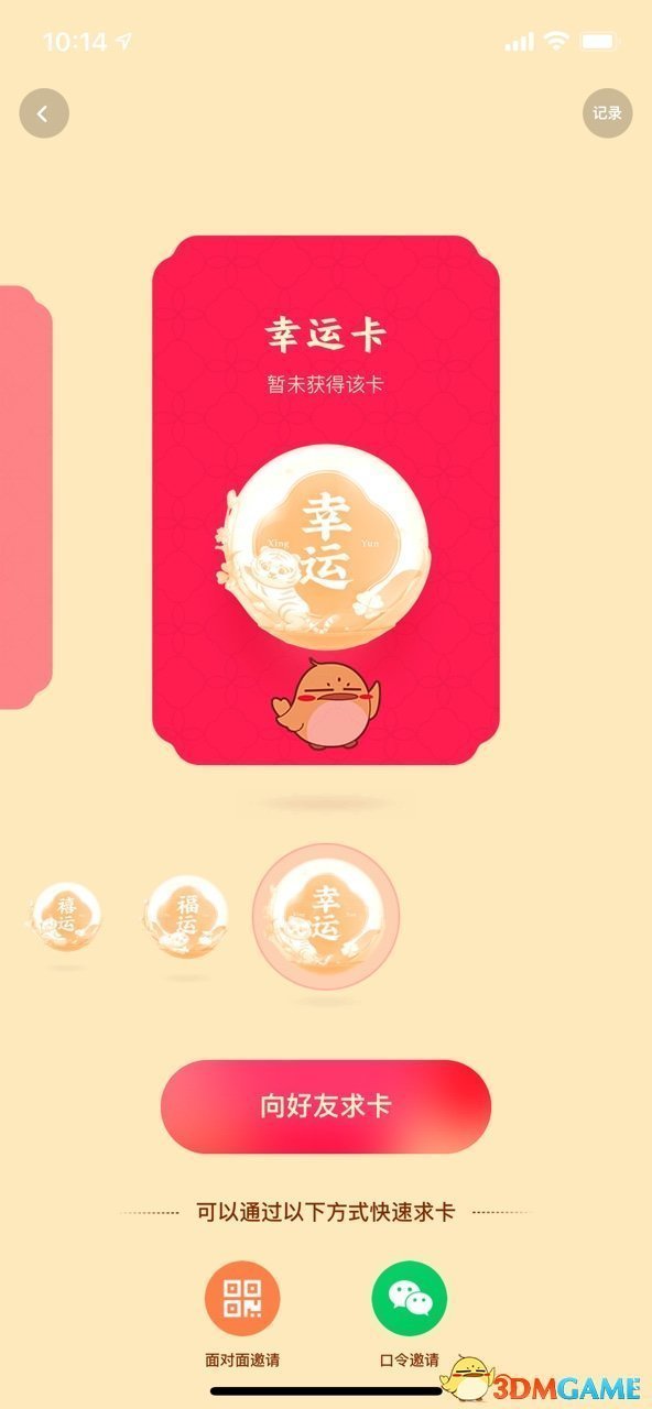 2022《快手》幸運卡中獎截圖