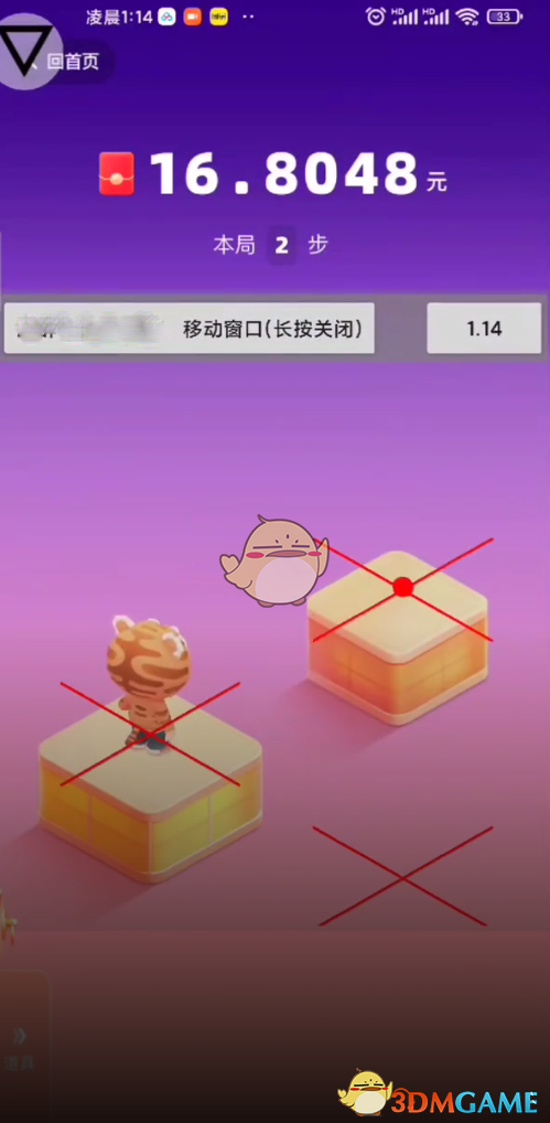 2022快手跳一跳腳本下載