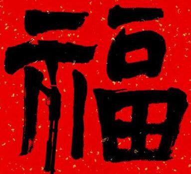 2022《支付寶》虎年掃五福敬業(yè)福圖片