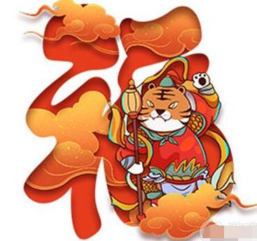 2022《支付寶》虎年掃五福敬業(yè)福圖片
