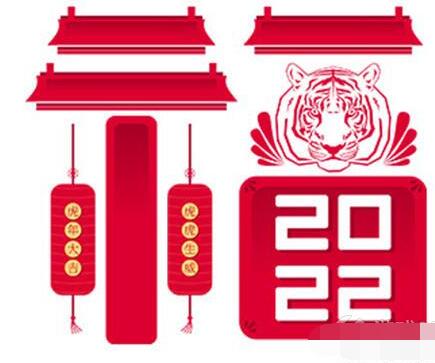 2022《支付寶》虎年掃五福敬業(yè)福圖片