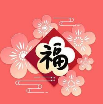 2022《支付寶》虎年掃五福敬業(yè)福圖片