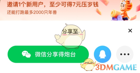 2022《快手》守衛(wèi)壓歲錢玩法攻略