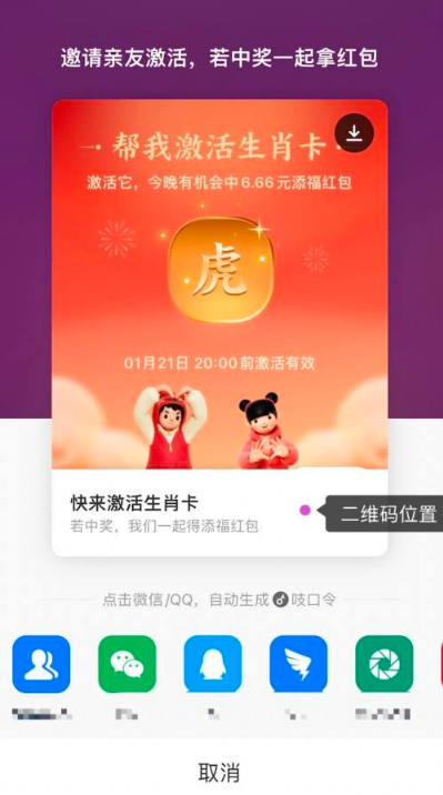 2022年支付寶生肖卡更換生肖的方式