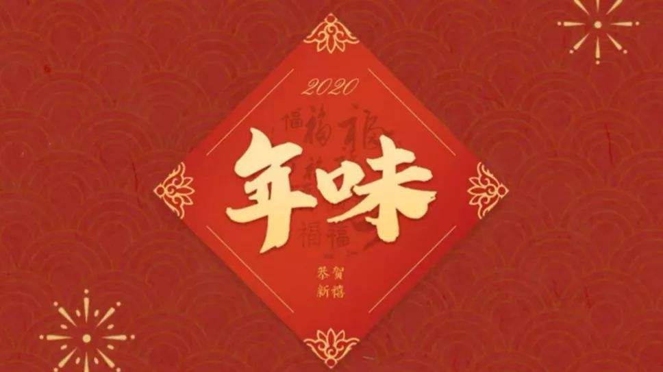2022年抖音年味卡易掃圖片