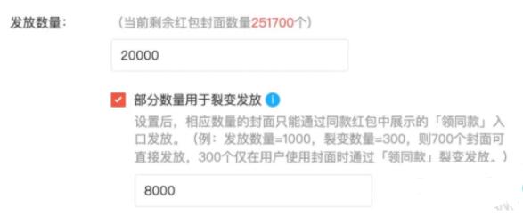 2022虎年《微信》春節(jié)紅包封面裂變教程