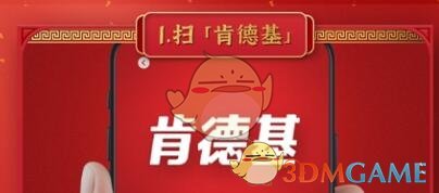 2022《微信》肯德基紅包封面領(lǐng)取時(shí)間方法