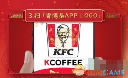 2022《微信》肯德基紅包封面領(lǐng)取時(shí)間方法