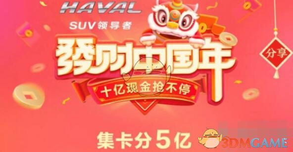 《抖音》2022年集卡活動(dòng)開始結(jié)束時(shí)間