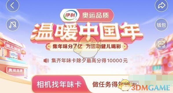 《抖音》2022年集卡活動(dòng)抽卡機(jī)會(huì)提升方法