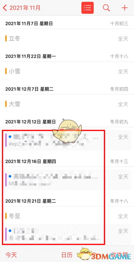 iphone日歷騷擾信息刪除方法