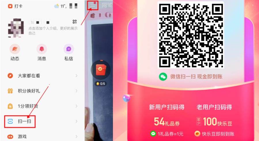 2022年快手甜蜜虎圖片截圖