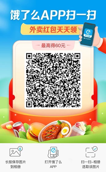2021《美團(tuán)外賣(mài)》年度味道活動(dòng)入口