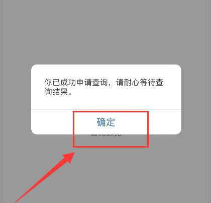《交管12123》安全駕駛記錄查看方法