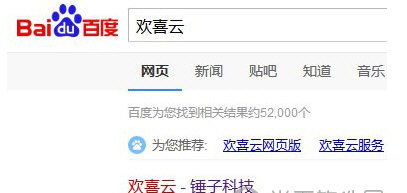 錘子便簽同步到電腦步驟