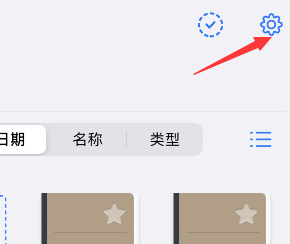 《goodnotes》手寫識別語言設(shè)置方法