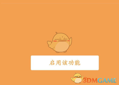 《微信鍵盤》開啟方法