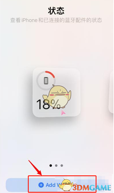 ios15電量百分比顯示設(shè)置