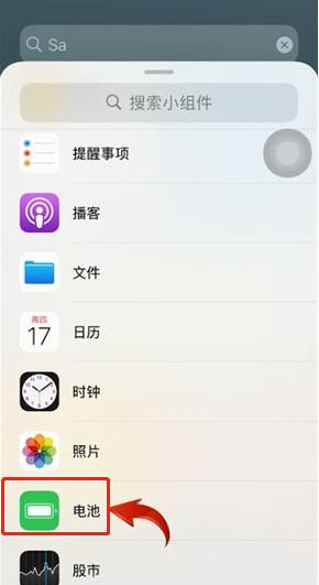 ios15電量百分比顯示設(shè)置