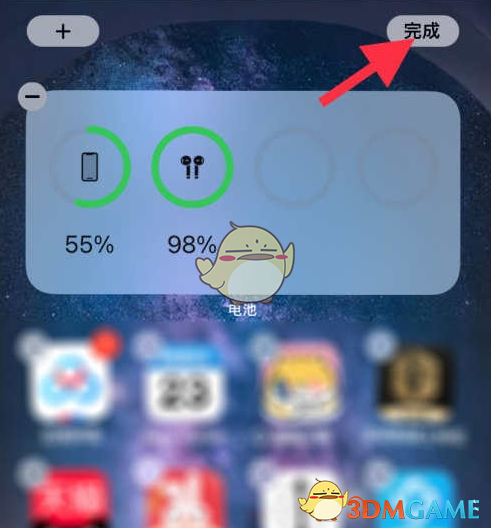 ios15電量百分比顯示設(shè)置
