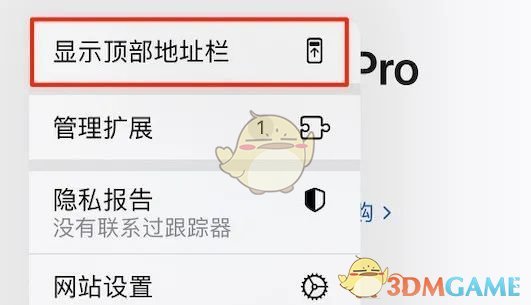 如何將ios15瀏覽器搜索框移到頂部